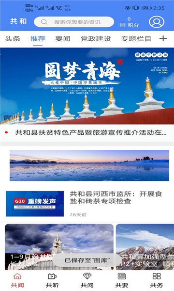 大美共和截圖
