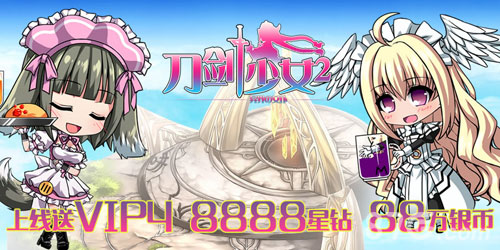 刀劍少女2官方版本截圖