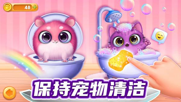 我的寵物總動員截圖