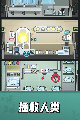 末日造个房安卓版截图