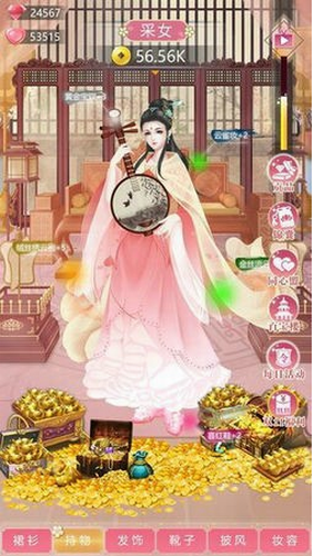 我的女兒是女皇截圖