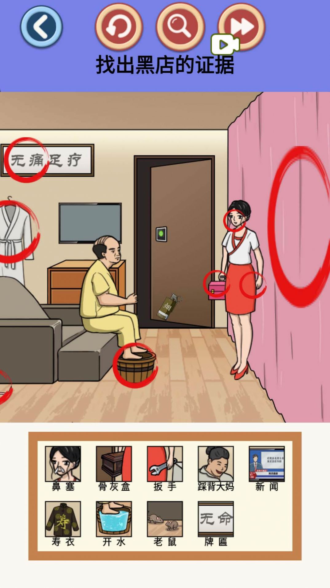 找出不和諧截圖