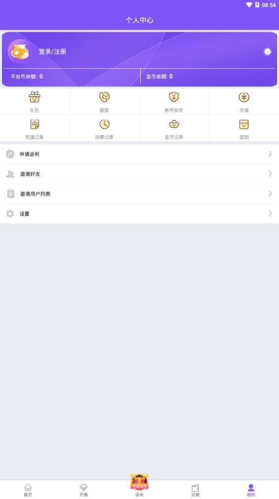 糖貓安卓版截圖