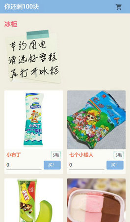 童年模擬器