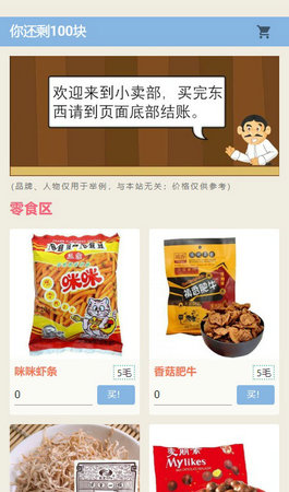 童年模擬器
