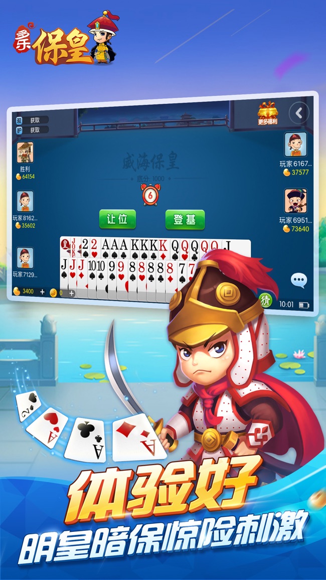 多樂?；噬綎|版截圖