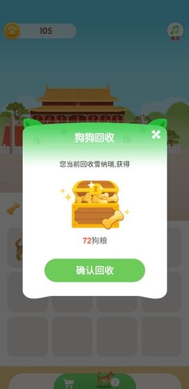 牽著狗狗去旅行截圖