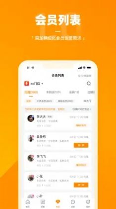 樂刻店管家截圖