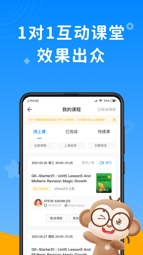 說客英語安卓版截圖