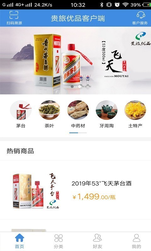 貴旅優(yōu)品2022官方版