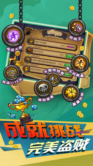 小小盜賊完整版截圖