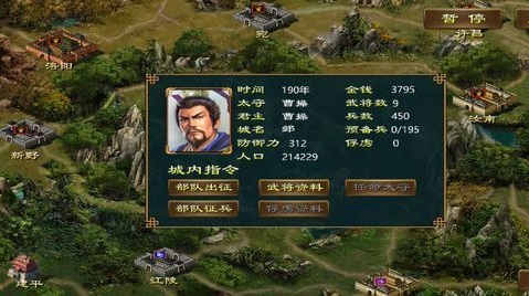 蜀漢宏圖3游戲截圖