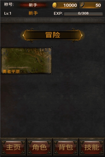 激樂神秘傳奇九游版截圖