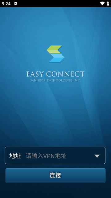 EasyConnect安卓版截圖