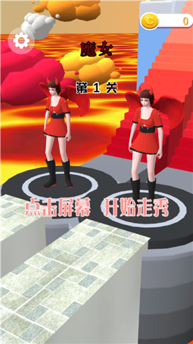 女神向前沖截圖