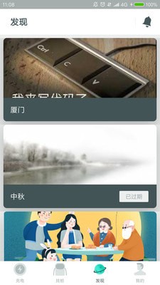 充兒截圖
