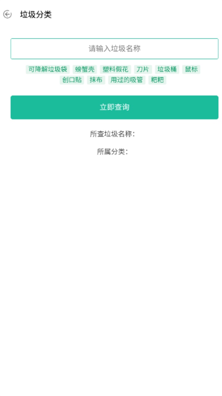 萬能手機工具箱截圖