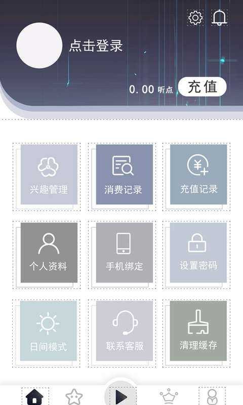 想聽就聽免費1.0.0截圖