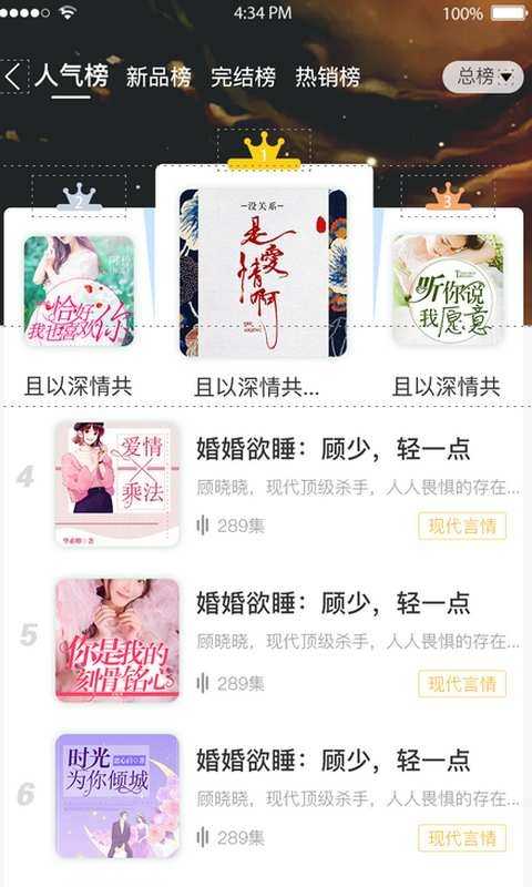 想聽就聽免費1.0.0截圖