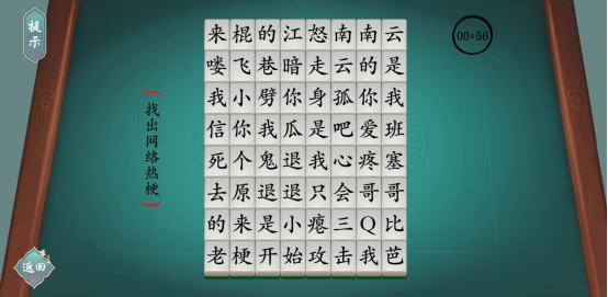 漢字神操作免廣告版截圖