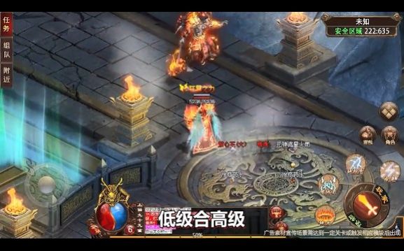 法神傳世手游官方版截圖