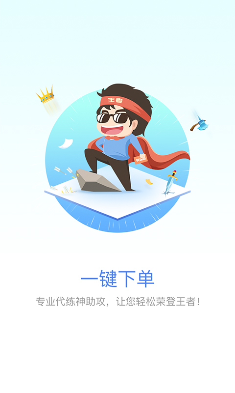 電競幫截圖