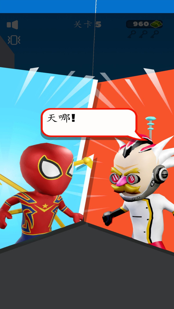 街头对决手游截图