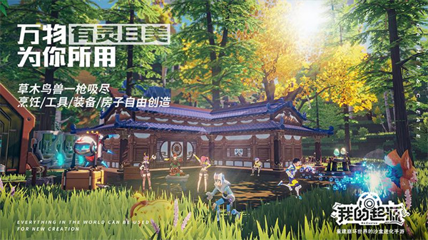 我的起源騰訊版截圖
