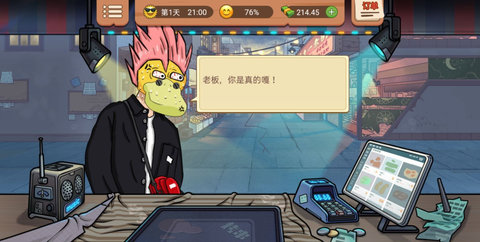 真香燒烤街手游截圖