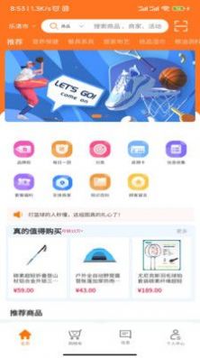 納秒購截圖