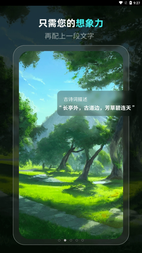 靈境ai繪畫