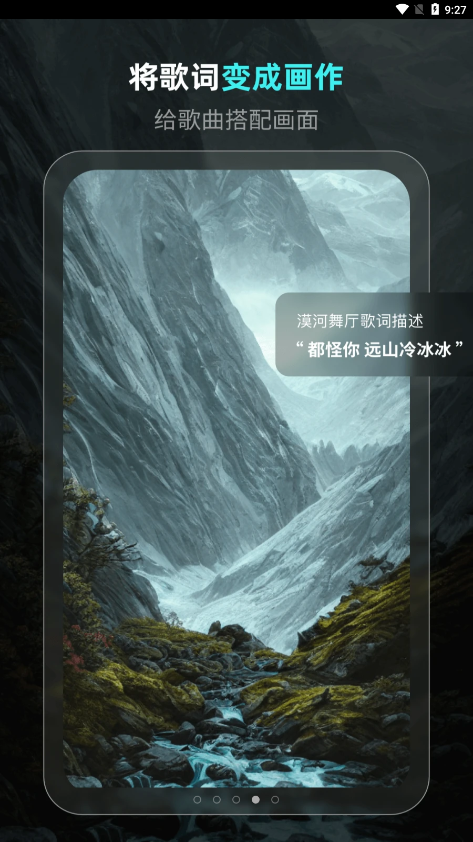 靈境ai繪畫截圖