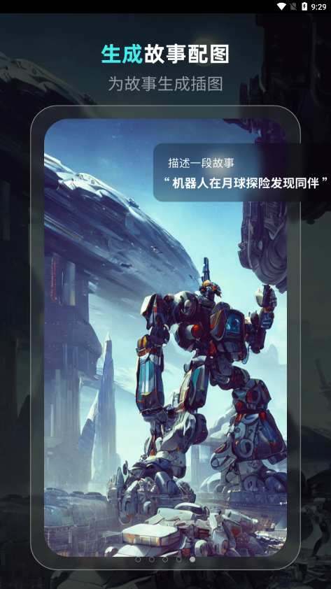 靈境ai繪畫截圖