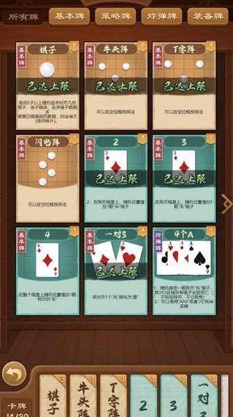 全民象棋單機