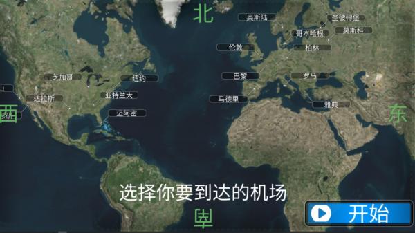 開飛機(jī)模擬器截圖