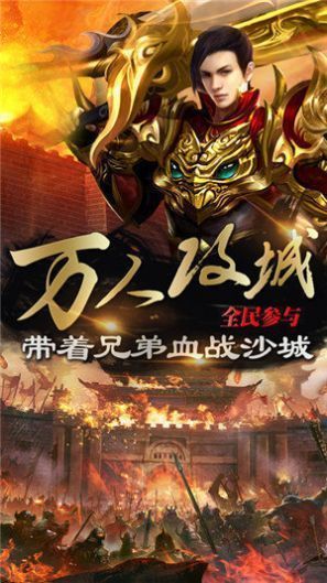 追風(fēng)傳奇1.76復(fù)古版截圖