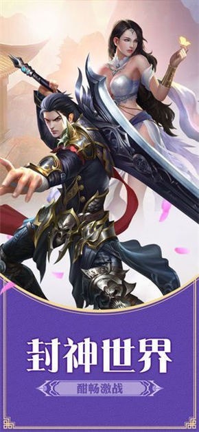 神之印記游戲截圖