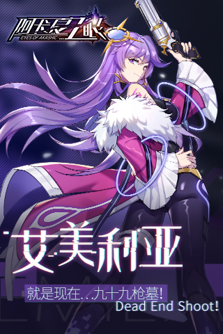 阿卡夏之眼正式服截圖