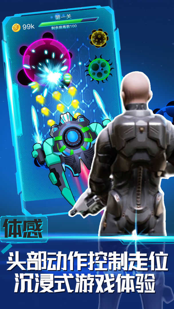 消除病毒截圖