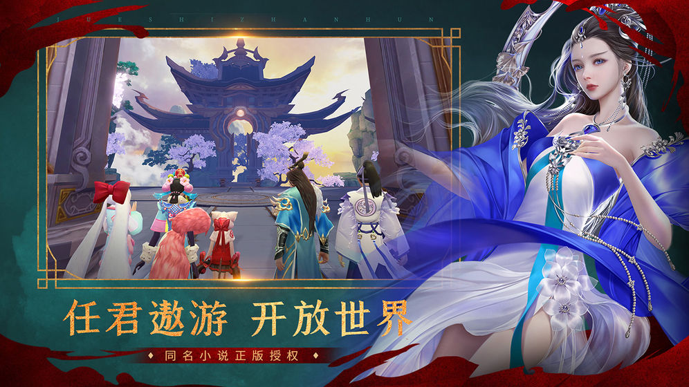 絕世戰(zhàn)魂手游截圖