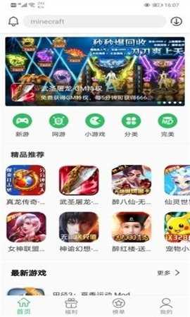 百分網(wǎng)游戲盒子官方版截圖