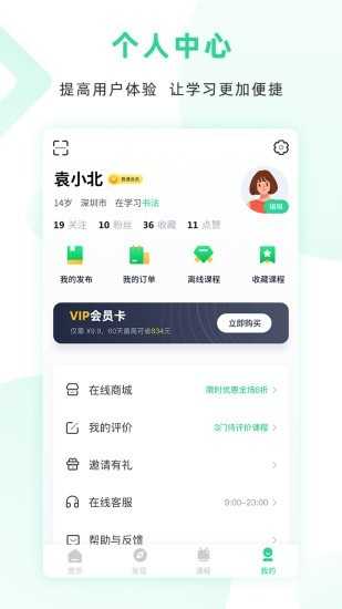 符氏教育官方版