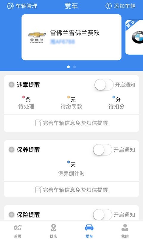 車哈哈截圖
