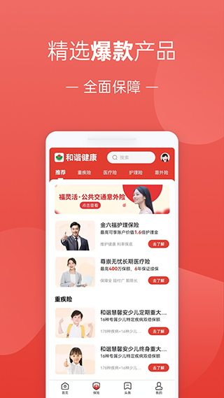 福家享受截圖