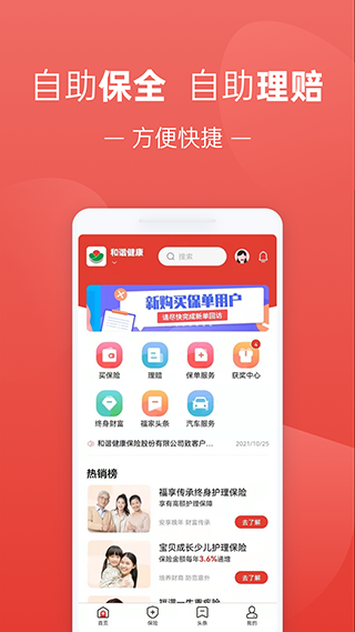福家享受截圖