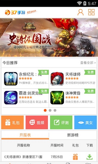 37游戲