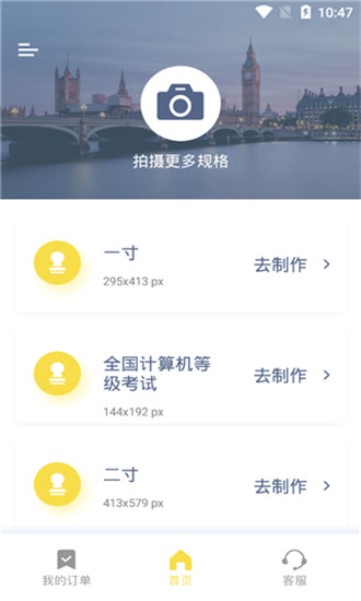 簽證照片手機版截圖