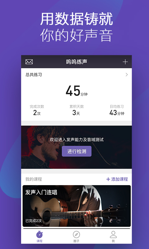 嗚嗚練聲