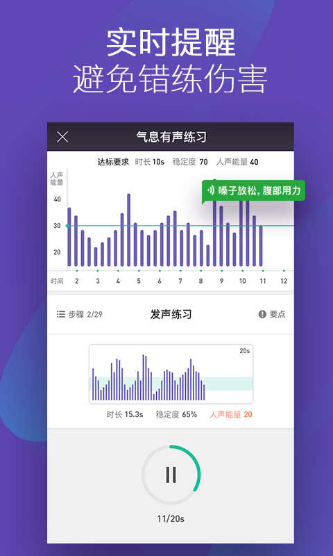 嗚嗚練聲截圖