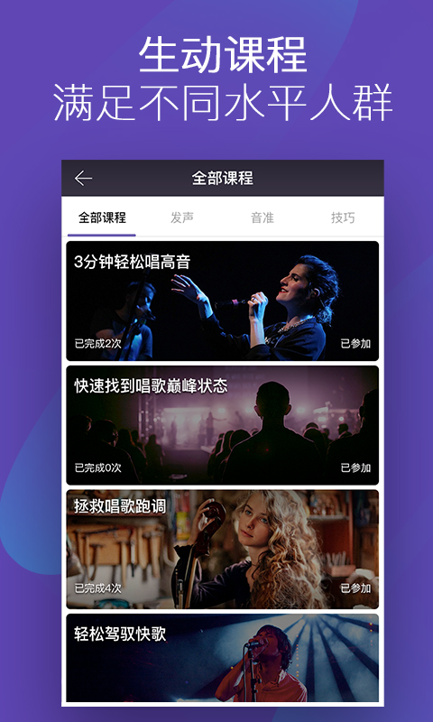 嗚嗚練聲截圖